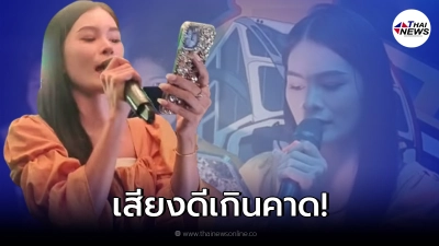 "เอ๋ มิรา" ซ้อมโชว์รถแห่ งานนี้แฟนคลับให้กำลังใจเพียบ "เอ๋ มิรา" ซ้อมโชว์รถแห่ งานนี้แฟนคลับให้กำลังใจเพียบ