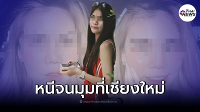 "พิยดา Phonebymint" เข้ามอบตัวแล้ว ปฏิเสธทุกข้อหา