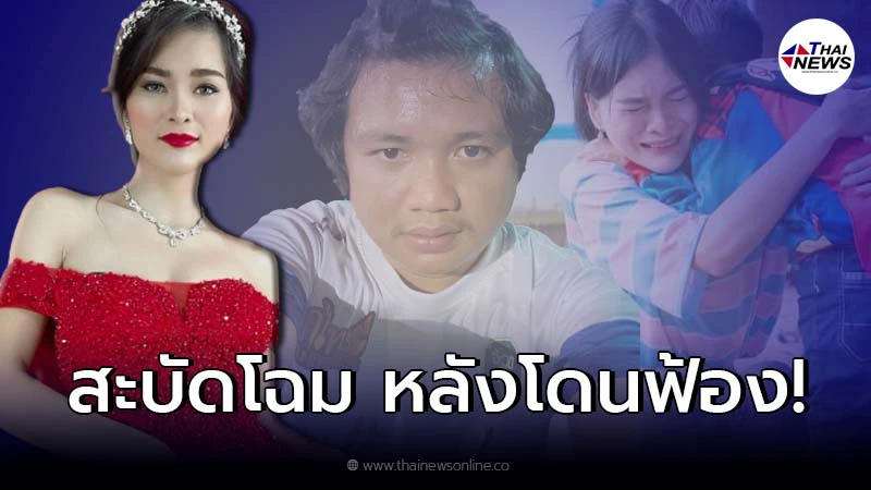 “เอ๋ มิรา” ลุกขึ้นสะบัดโฉม อวดลุคใหม่ ทำงานหาเงิน หลังอดีตสามี ฟ้อง1 ล้านบาท! “เอ๋ มิรา” ลุกขึ้นสะบัดโฉม อวดลุคใหม่ ทำงานหาเงิน หลังอดีตสามี ฟ้อง1 ล้านบาท!
