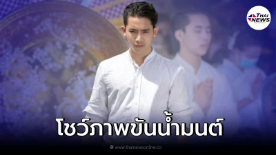 "เบิ้ล ปทุมราช" โพสต์ภาพขันน้ำมนต์ หลังร่วมพิธีบวงสรวงพญานาค คุ้มคําชะโนด