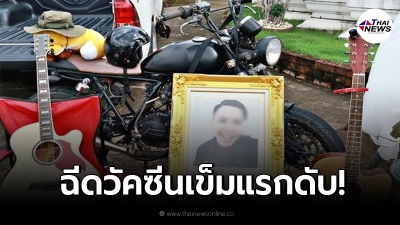 หนุ่มวัย 25 ฉีดวัคซีนเข็มแรก เกิดลิ่มเลือดอุดตัน ไม่คิดว่าจะเกิดกับตัว