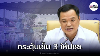อนุทิน ปรับแผนฉีดวัคซีนโควิด กระตุ้นเข็ม 3 ให้ปชช.ได้ทันที อนุทิน ปรับแผนฉีดวัคซีนโควิด กระตุ้นเข็ม 3 ให้ปชช.ได้ทันที