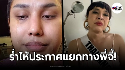แอนนา ร่ำไห้ เผยสาเหตุน่าสงสาร ประกาศ แยกทาง พี่จี้ จากนี้เปิดเพจใครเพจมัน