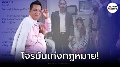 ทนายรณรงค์ เปิดข้อวิเคราะห์ "พิยดา Phonebymint" ทำไมปฏิเสธข้อกล่าวหา