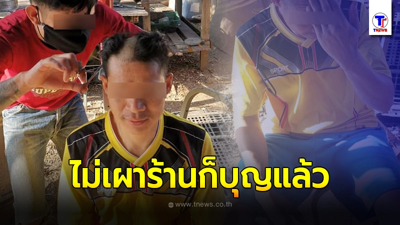 ลูกค้า สั่งช่างตัดผม เอาทรงเปิดข้าง พอทำเสร็จถึงกับเครียด ลูกค้า สั่งช่างตัดผม เอาทรงเปิดข้าง พอทำเสร็จถึงกับเครียด