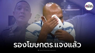รองโฆษกตำรวจ ออกมาเคลื่อนไหวแล้ว แจง 3 กรณีเหตุหมอปลาถูกฟ้อง รองโฆษกตำรวจ ออกมาเคลื่อนไหวแล้ว แจง 3 กรณีเหตุหมอปลาถูกฟ้อง