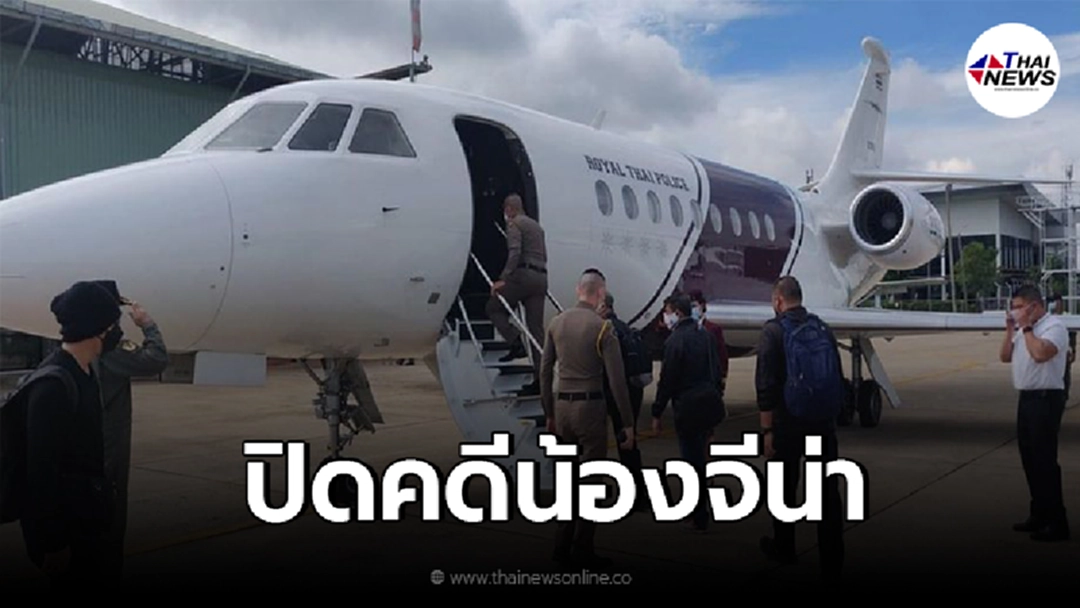 "จิรภพ"นำทีมชุดสืบสวน บินด่วนเชียงใหม่ สางคดีอุ้ม"น้องจีน่า"