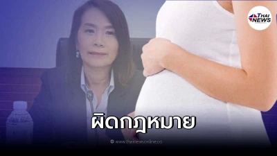 เลิกจ้างเพราะตั้งครรภ์ ผิดกฎหมาย นายจ้างเสี่ยงคุก