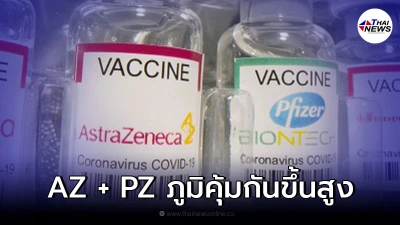 ศิริราช เผยผลการศึกษาการฉีดวัคซีนไขว้ การสร้างระดับภูมิคุ้มกัน ศิริราช เผยผลการศึกษาการฉีดวัคซีนไขว้ การสร้างระดับภูมิคุ้มกัน