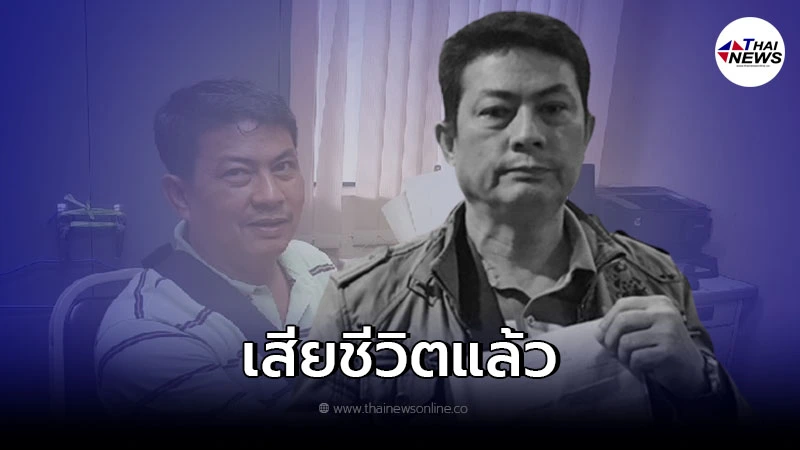 ขอแสดงความเสียใจ นายศักดิ์ชัย แน่นอุดร พ่อค้าส้มตำ เสียชีวิตแล้ว ขอแสดงความเสียใจ นายศักดิ์ชัย แน่นอุดร พ่อค้าส้มตำ เสียชีวิตแล้ว