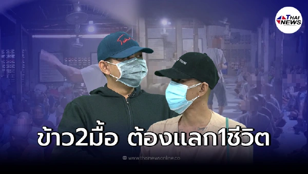 ผู้บำบัด เปิดใจ เล่าช่วงถึงเวลาที่อยู่ในวัดท่าพุฯ กับสิ่งที่ต้องเจอ ผู้บำบัด เปิดใจ เล่าช่วงถึงเวลาที่อยู่ในวัดท่าพุฯ กับสิ่งที่ต้องเจอ