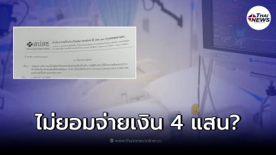 เผยผลชันสูตร ส.จ.อ. ฉีดวัคซีนโควิด 2 วันเสียชีวิต