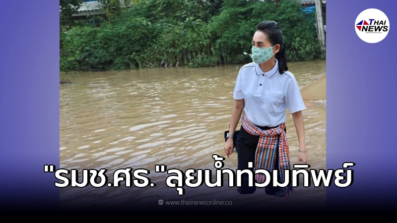 ชาวเน็ตจับโป๊ะ ภาพรมช.ศธ. ลงพื้นที่น้ำท่วม ก่อนลบทิ้ง ชาวเน็ตจับโป๊ะ ภาพรมช.ศธ. ลงพื้นที่น้ำท่วม ก่อนลบทิ้ง