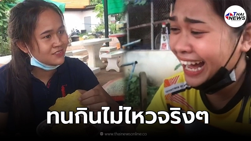 คนแห่ดู 8 ล้าน! 2 สาววัยรุ่น กินก๋วยเตี๋ยวข้างทาง ก่อนมาเจอเกี๊ยวทอด คนแห่ดู 8 ล้าน! 2 สาววัยรุ่น กินก๋วยเตี๋ยวข้างทาง ก่อนมาเจอเกี๊ยวทอด