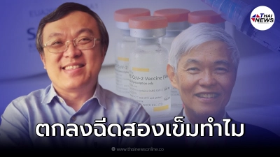 "หมอธีระ"ฟาดเจ็บ หลังหมอยงโพสต์ "ฉีดวัคซีนเชื้อตาย" ถ้าติดเชื้อ ภูมิจะขึ้น