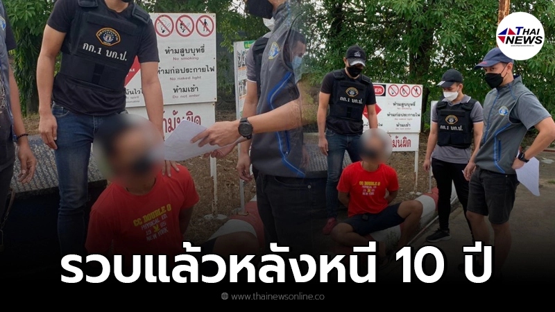 กองปราบรวบมือยิงน้องชาย สจ.คนดังพัทลุง หลบหนีนาน 10 ปี กองปราบรวบมือยิงน้องชาย สจ.คนดังพัทลุง หลบหนีนาน 10 ปี