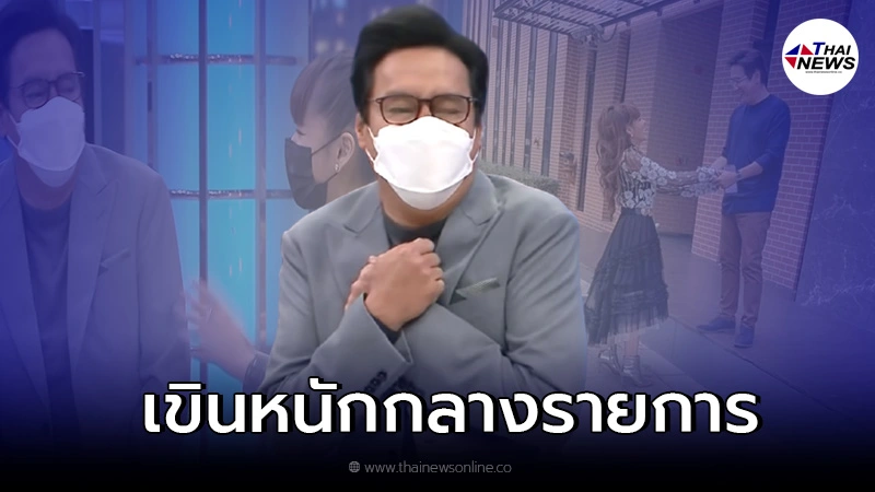 แท่ง ศักดิ์สิทธิ์ ถึงกับ เสียอาการเขินหนัก เก็บทรงไม่อยู่ หลังเจอสาวในสเป๊ก