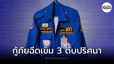 แม่ร่ำไห้ ลูกชายทำงานกู้ภัย หลัง ฉีดวัคซีนเข็ม 3 ดับปริศนา!