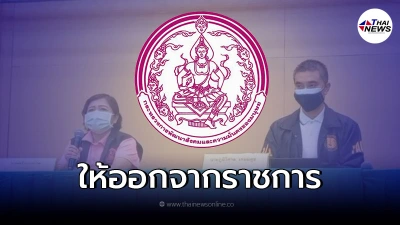 ไล่ออกแล้ว นักพัฒนาสังคมฯยักยอกเงินผู้สูงอายุ-คนพิการ อาจสูงถึง45ล้าน