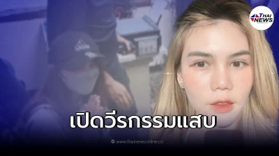 แฉวีรกรรมแสบ พิยดา แม่ค้าออนไลน์ฉาว โกงมาตั้งแต่อายุ 16 ปี