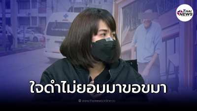 เปิดใจแฟนสาวหล่อ ถูกรถ รพ.ทับ เผยคนขับเป็นคนของ รพ.  ใจดำไม่มาขอขมา