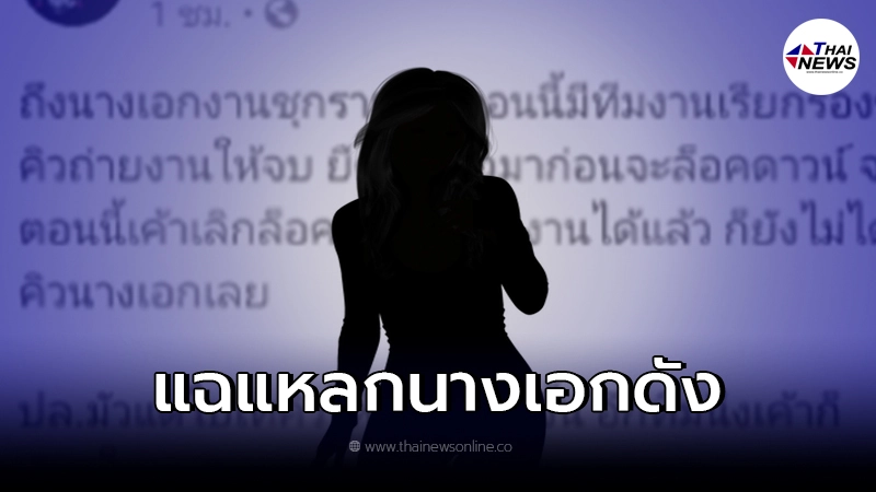 "นางเอกดัง" โดนแฉแหลกเทคิวให้กองคู่จิ้น จนอีกกองเดือดร้อน "นางเอกดัง" โดนแฉแหลกเทคิวให้กองคู่จิ้น จนอีกกองเดือดร้อน