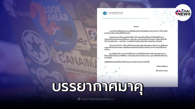 บริษัทลงทุน เปิด Block ชี้แจง กรณีมีผู้เสียหายร้องเรียนจนโดนตรวจสอบ
