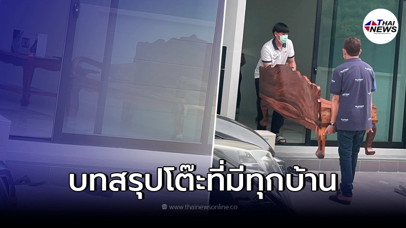 ลูกสาวเคลื่อนไหว หลังแม่โผล่ถามชาวเน็ต เรื่องชุดโต๊ะไม้ ลูกสาวเคลื่อนไหว หลังแม่โผล่ถามชาวเน็ต เรื่องชุดโต๊ะไม้