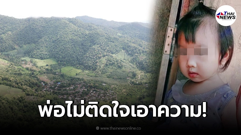 เปิดใจ"พ่อน้องจีน่า"ไม่ติดใจเอาความใดๆ พร้อมเผยอาการล่าสุด เปิดใจ"พ่อน้องจีน่า"ไม่ติดใจเอาความใดๆ พร้อมเผยอาการล่าสุด