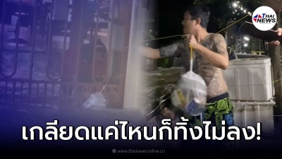 หนุ่มเกลียดขี้หน้า ป้าบ้านตรงข้าม แต่ยามวิกฤตน้ำท่วม ก็ทิ้งไม่ลง!