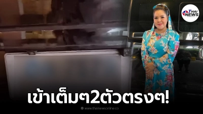 ฮาย อาภาพร โพสต์ภาพเลขทะเบียนรถ เข้า2ตัวตรงๆเน้นๆ
