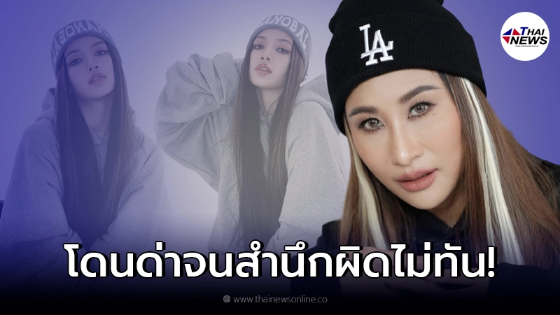 ลาล่า อาร์สยาม โดนวิจารณ์หนัก หลังแต่งตัวจัดเต็มเป็น ลิซ่า Blackpink ลาล่า อาร์สยาม โดนวิจารณ์หนัก หลังแต่งตัวจัดเต็มเป็น ลิซ่า Blackpink