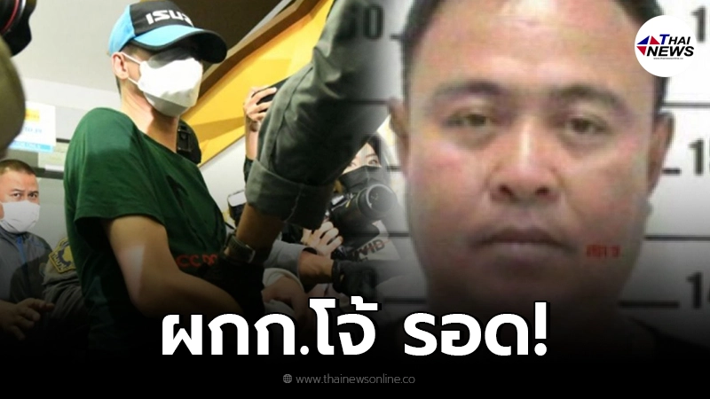 "อดีตผกก.โจ้" รอด ยังไม่พบความเกี่ยวข้อง หลัง "ดาบโบ้" โดนคดีครอบครองยา "อดีตผกก.โจ้" รอด ยังไม่พบความเกี่ยวข้อง หลัง "ดาบโบ้" โดนคดีครอบครองยา