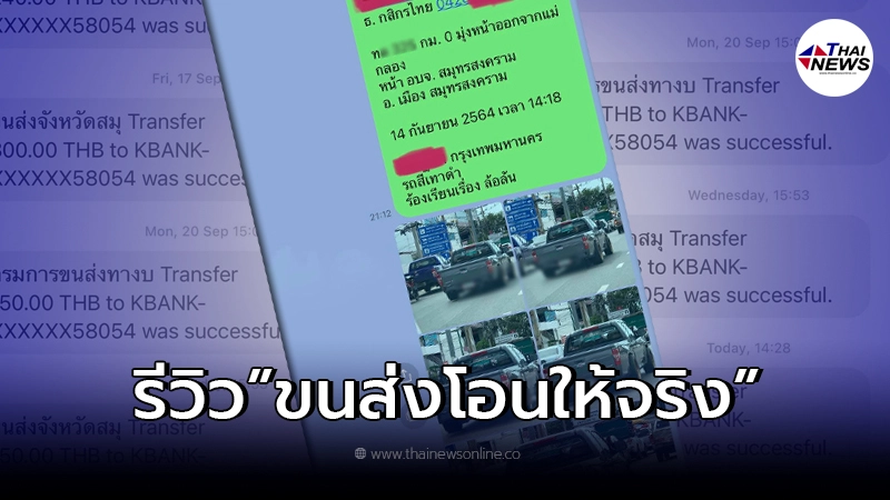 หนุ่มชี้ช่องทางหารายได้พิเศษ แค่ถ่ายรูปส่งก็ได้เงินใช้