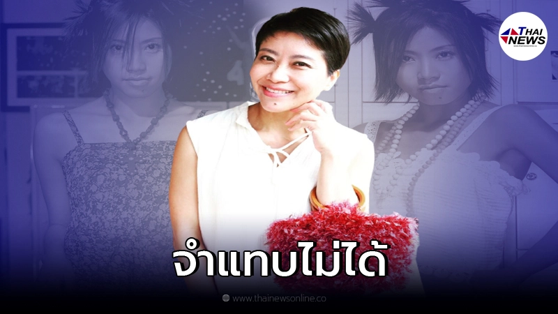 เผยภาพ "แขก คำผกา" ถ่ายแบบเมื่อ 18 ปีที่แล้ว ชาวเน็ตแห่แชร์สนั่น เผยภาพ "แขก คำผกา" ถ่ายแบบเมื่อ 18 ปีที่แล้ว ชาวเน็ตแห่แชร์สนั่น
