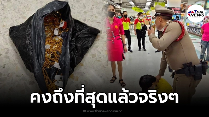 เปิดคำสารภาพ นักเรียนหญิง ม.6 บุกเดี่ยวจี้ชิงทอง43เส้น เปิดคำสารภาพ นักเรียนหญิง ม.6 บุกเดี่ยวจี้ชิงทอง43เส้น