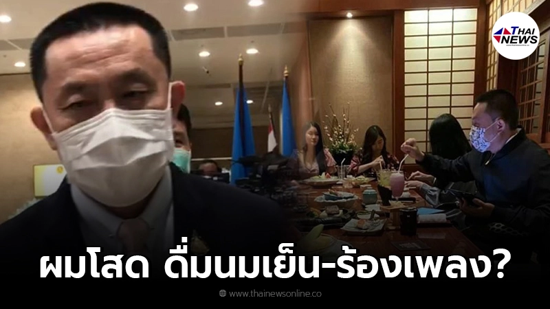 ศักดิ์สยาม พูดแล้ว ปมภาพหลุด ส.ส.เต้ เอามาแฉ ลั่น แค่จิบนม-ร้องเพลง เสเพลหรอ ศักดิ์สยาม พูดแล้ว ปมภาพหลุด ส.ส.เต้ เอามาแฉ ลั่น แค่จิบนม-ร้องเพลง เสเพลหรอ