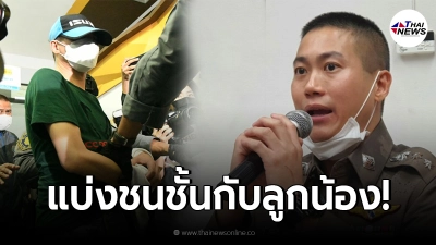 วงในแฉเพิ่ม อดีต ผกก.โจ้ เคยกระโดดบีบคอ ตร.หญิง แถมแบ่งชนชั้นกับลูกน้อง วงในแฉเพิ่ม อดีต ผกก.โจ้ เคยกระโดดบีบคอ ตร.หญิง แถมแบ่งชนชั้นกับลูกน้อง