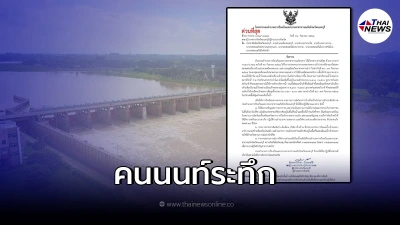 ด่วนที่สุด ปภ.นนทบุรี ประกาศ ระดับน้ำท้ายเขื่อนเจ้าพระยาเพิ่มสูง