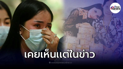 เเม่ค้าออนไลน์ เพจซ้อปลาฯ โดนตำรวจบุกค้นบ้าน รีดเงิน!!