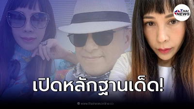 ส่องโพสต์ อ้อ พรรทิรา ภรรยา ติ๊ก ชีโร่ ก่อนโดนโยงข่าวลือ แอบแซ่บกับคนสวน