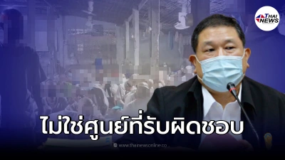 กรมคุมประพฤติ แถลงถึงศูนย์บำบัดดัง วัดท่าพุฯ ไม่ได้อยู่ในความรับผิดชอบ