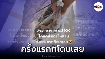 สาวเซ็งสั่งกล่องอาหารทะเล 3900 เปิดมาแทบไม่เจออะไร แค่ครั้งแรกก็โดนเลย สาวเซ็งสั่งกล่องอาหารทะเล 3900 เปิดมาแทบไม่เจออะไร แค่ครั้งแรกก็โดนเลย