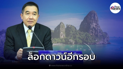 กระบี่ ประกาศล็อกดาวน์ด่วน เจอคลัสเตอร์ใหญ่ คนเข้า จว. ต้องได้รับวัคซีนแล้ว