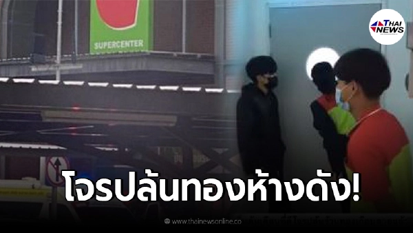 ด่วน โจรปล้นร้านทองบิ๊กซีปากช่อง ยิงสาหัส 1 หนีเข้าเมืองปากช่อง ด่วน โจรปล้นร้านทองบิ๊กซีปากช่อง ยิงสาหัส 1 หนีเข้าเมืองปากช่อง