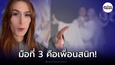 สาวต่างชาติสุดช้ำ จับได้พ่อนอกใจแม่ ซ้ำ เมียน้อยคือเพื่อนสนิทตัวเอง