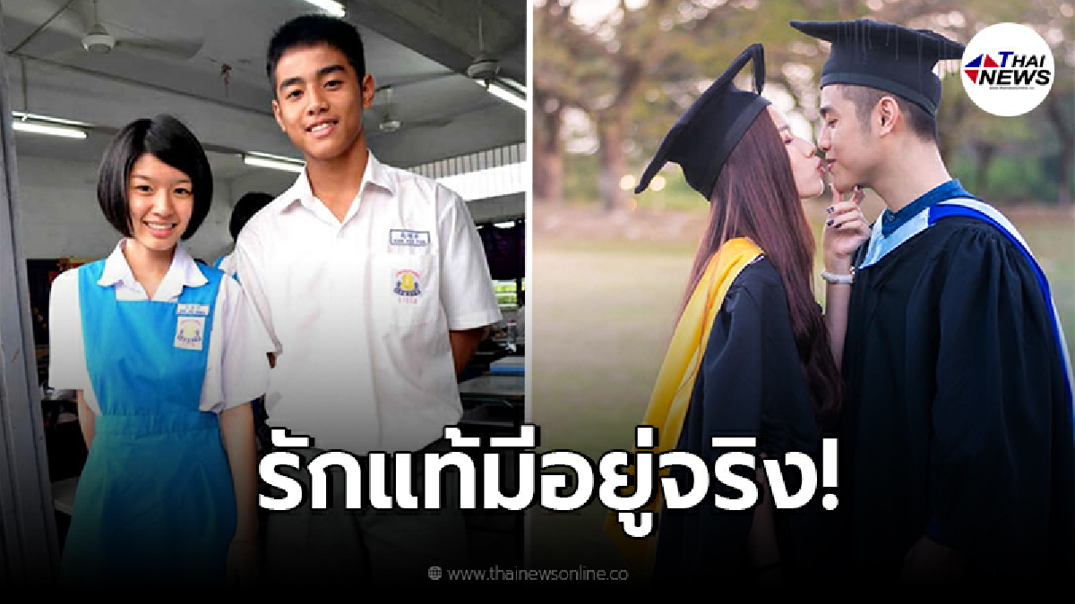 หนุ่มแอบชอบเพื่อนสนิท ตั้งแต่เรียนชั้นมัธยม ใช้ความพยายาม 8 ปี จนได้แต่งงาน หนุ่มแอบชอบเพื่อนสนิท ตั้งแต่เรียนชั้นมัธยม ใช้ความพยายาม 8 ปี จนได้แต่งงาน