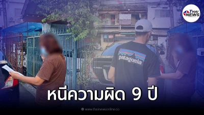 รวบอดีตสาวแบงก์ ปลอมเอกสาร ยักยอกเงิน ATM หนีความผิด 9 ปี ก่อนโป๊ะแตก รวบอดีตสาวแบงก์ ปลอมเอกสาร ยักยอกเงิน ATM หนีความผิด 9 ปี ก่อนโป๊ะแตก
