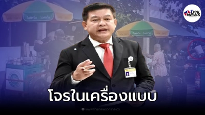 สิระ ซัด หลังคลิปเทศกิจยึดของลุงขายไอศกรีม ลั่นทำตัวเป็นโจรในเครื่องแบบ