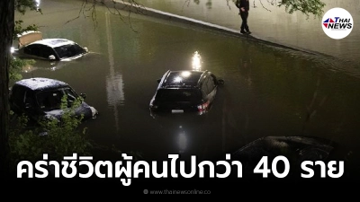พายุ ‘ไอดา’ แผลงฤทธิ์ คร่าชีวิตชาวสหรัฐฯ กว่า 40 ราย